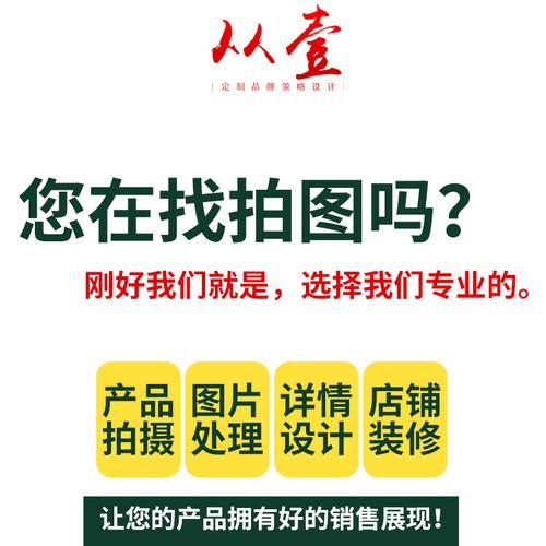 广佛同城专业摄影与美工图片处理——亚马逊产品图片精修设计服务